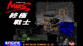 MARS 3D - Intro Video Theme Song / Level 5 music