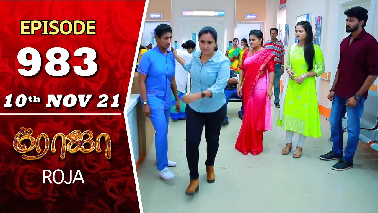 Download ROJA Serial | Episode 983 | 10th Nov 2021 | Priyanka | Sibbu Suryan | Saregama TV Shows Tamil
