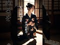 「新曲」【ちりぬるを】 市川由紀乃 #演歌 #新曲 #ちりぬるを #shorts