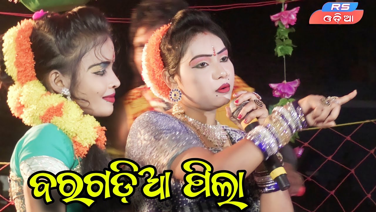 Bargadia pila #Chuni bagarti danda #Chellenge mahila danda nruty @Rsodia