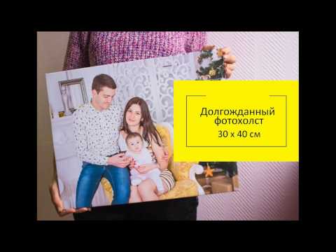 Долгожданный фотохолст. Размер