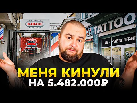 Как я купил НЕРАБОЧУЮ франшизу! Мой опыт открытия бизнеса по франшизе