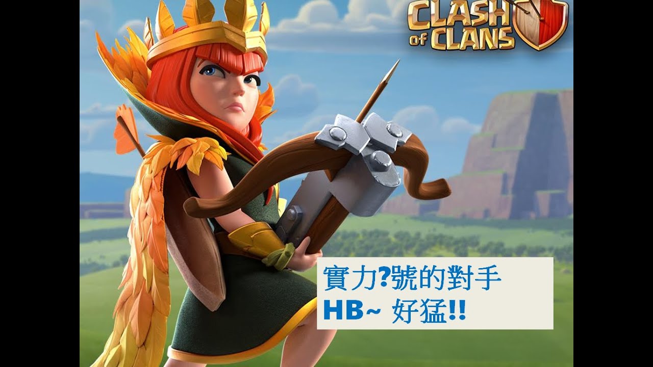 Лучница clash of clans