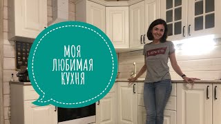 ОРГАНИЗАЦИЯ И ХРАНЕНИЕ НА КУХНЕ. МОЯ КУХНЯ от HOFF. Что где хранить? Минимализм ✔ Ирина Соковых