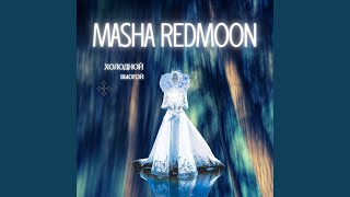 Download Lagu Холодной вьюгой
