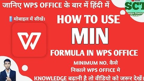 Min Formula Kaise Use Kare Wps Office Me || How To Use Min Formula In Android Phone || Wps Office