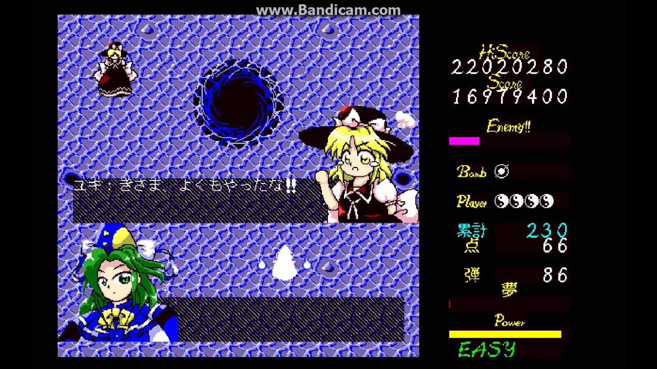 東方怪綺談Easy4面 ユキ＆マイ→ユキ （自機：魅魔）