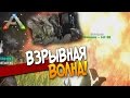 ARK: Survival Evolved - ВЗРЫВНАЯ ВОЛНА!(Стрим) #42