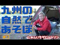 【じゅんいちダビッドソン】地産地消キャンプ　絶品朝ごはん #03