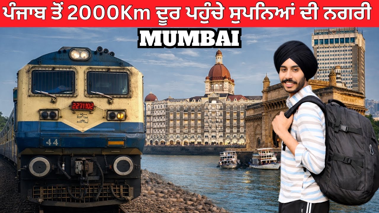ਪੰਜਾਬ ਤੋਂ ਮੁੰਬਈ ਤੱਕ 2000km ਦਾ ਸਫ਼ਰ || Amritsar To Mumbai 