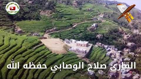 تلاوة خاشعة جدا للقارئ صلاح الوصابي حفظه الله | ماتيسر من سورة ((هود))