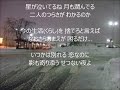 偲び逢い 唄 加門 亮 cover 太陽と月