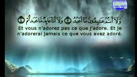 109-سورة الكافرون كاملة للشيخ السديس و الشريم.flv