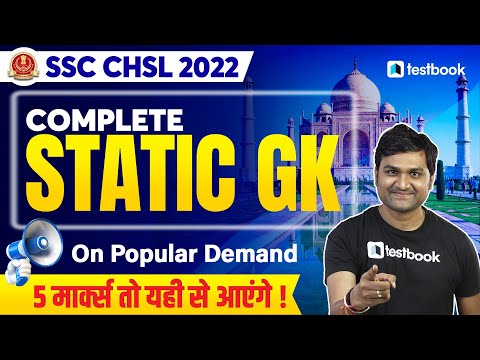 SSC CHSL Static GK Questions 2022 | Complete Static GK For SSC CHSL 2022 | GK MCQ By Pankaj Sir