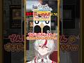 【FGO】激闘のはずがギャグマンガ並みのオチになってしまうｗｗｗ #shorts #fgo