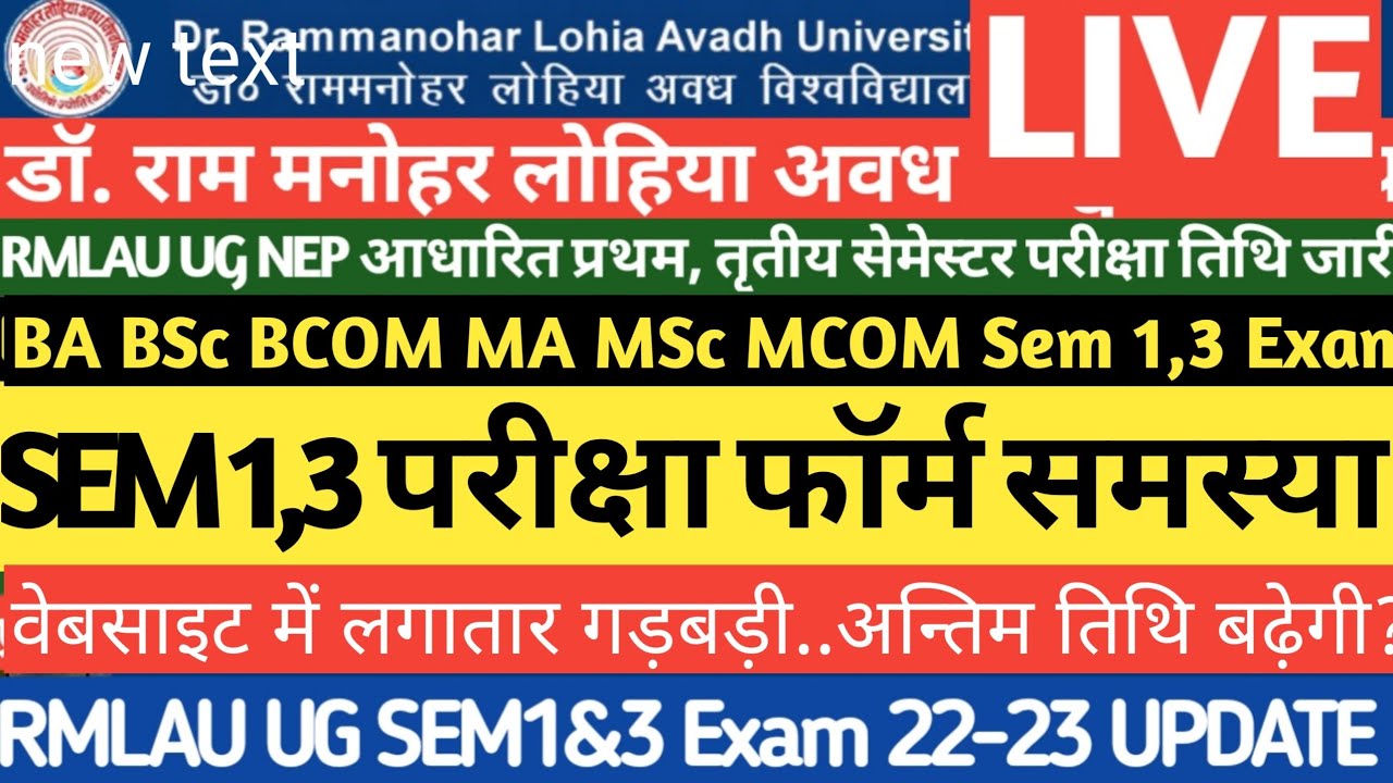 breaking-live-rmlau-sem-1-3-ba-bsc-bcom-sem-1-3