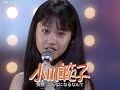 【HD画質】小川範子 こわれる(1988年7月17日)