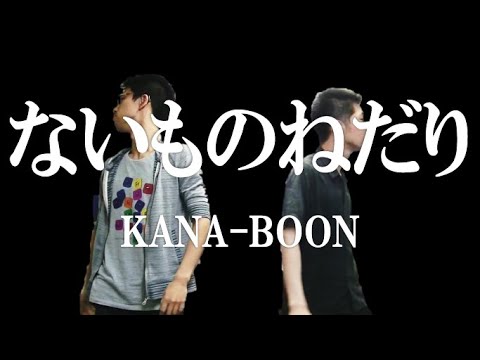 手話歌cover Pv風 ないものねだり Kana Boon Youtube