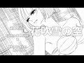 【逆音セシル】花吹雪の空 【セルフカバー】
