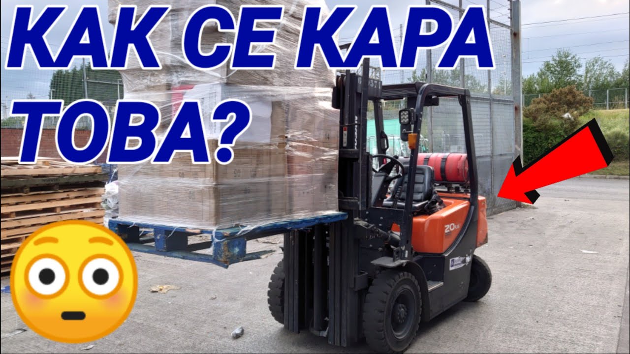 Ще се справя ли с мотокара?