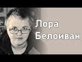 Лора Белоиван в книжном магазине «Москва»