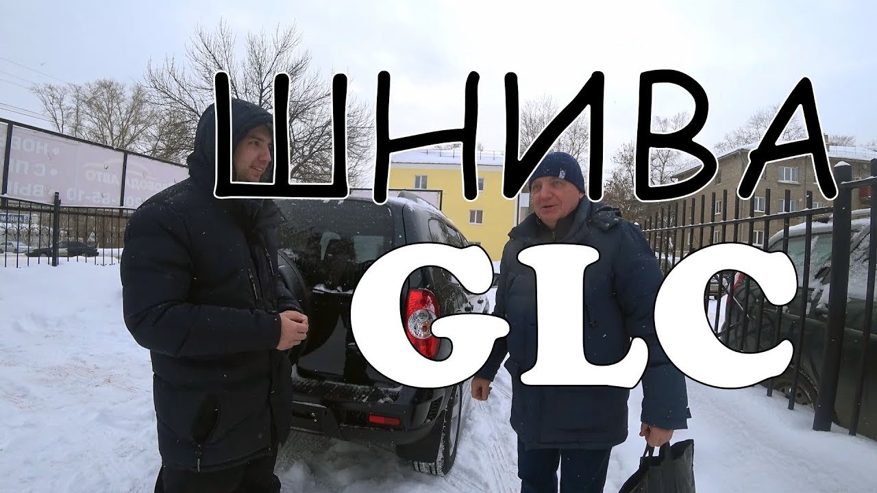 Нива Шевроле в комплектации