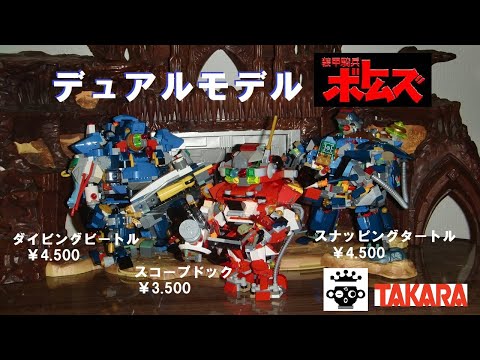 ボトムズ　デュアルモデルシリーズCM