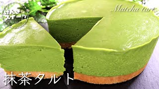 Matcha tart | Genki sweets&#39; recipe transcription