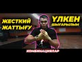 Қазақтар кімдер? || Академиядағы жаттығу || Үлкен шығарылым