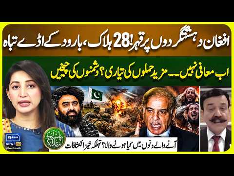 Pakistan’s Major Operation | 28 Ki**ed | Pak Afghan War | Pak Army | Pasban e Islam | EP 129