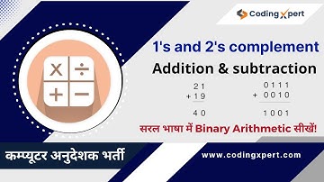 Addition and subtraction using 1