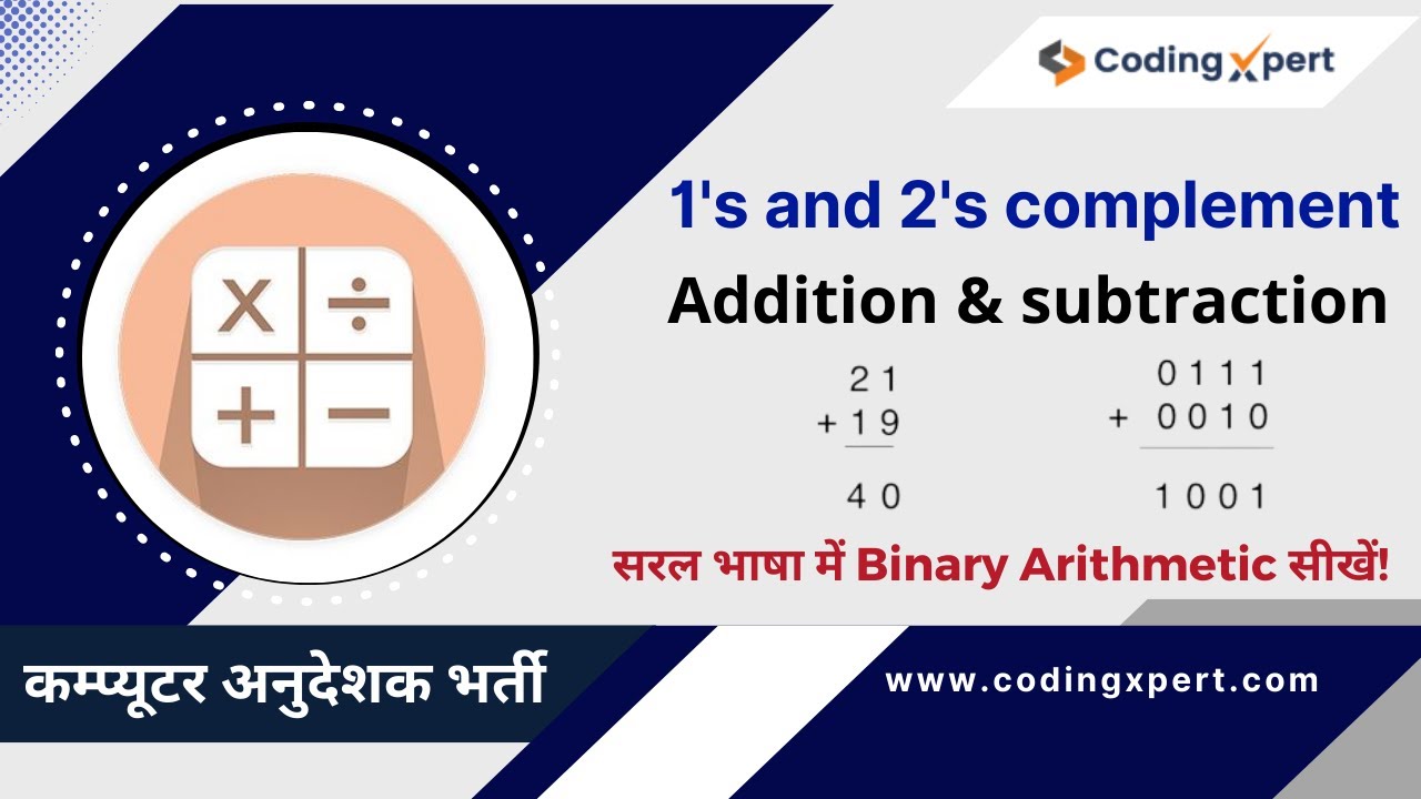 Addition and subtraction using 1's and 2's complement | Binary ...
