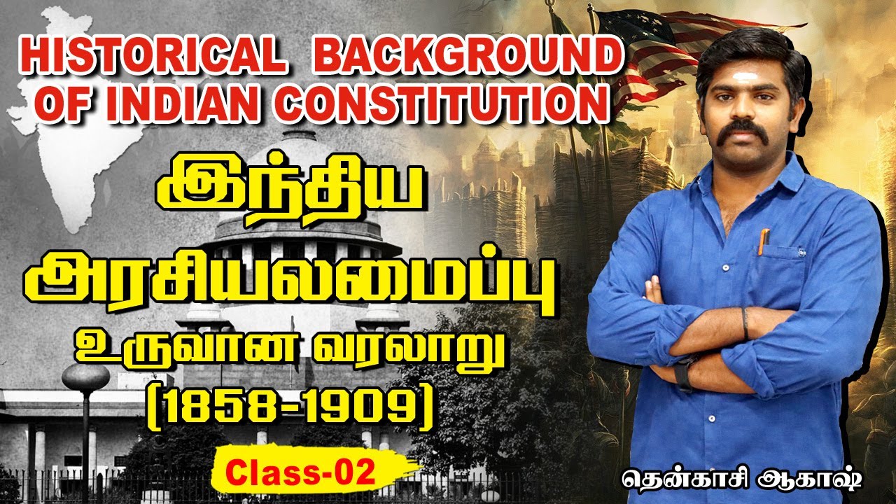 Historical background of indian constitution 1858 - 1909 | Class 02 | INDIAN POLITY |TAF IAS ACADEMY