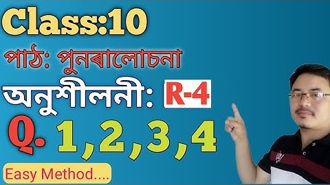 Class10: Maths: Chapter:পুনৰালোচনা(Revision)// Exercise: R-4//Q.1// Q.2// Q.3//Q.4