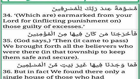سورة الذاريات الايات من 34 الى 36