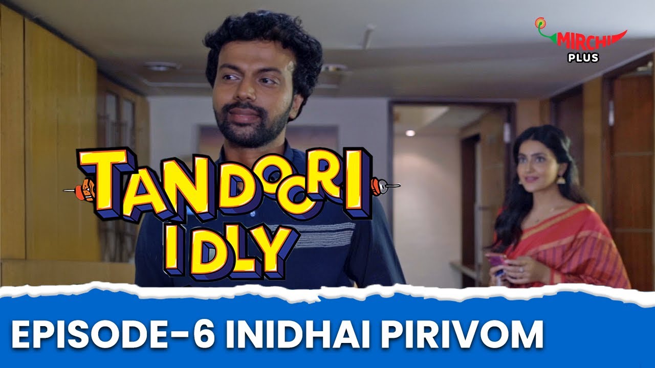 Tandoori Idly | Episode 6 - Indidhai Pirivom | Latest Tamil Web Series | Mirchi Tamil