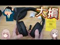 絶対に買ってはいけないヘッドホンの特徴【Skullcandy Crusher Wireless】