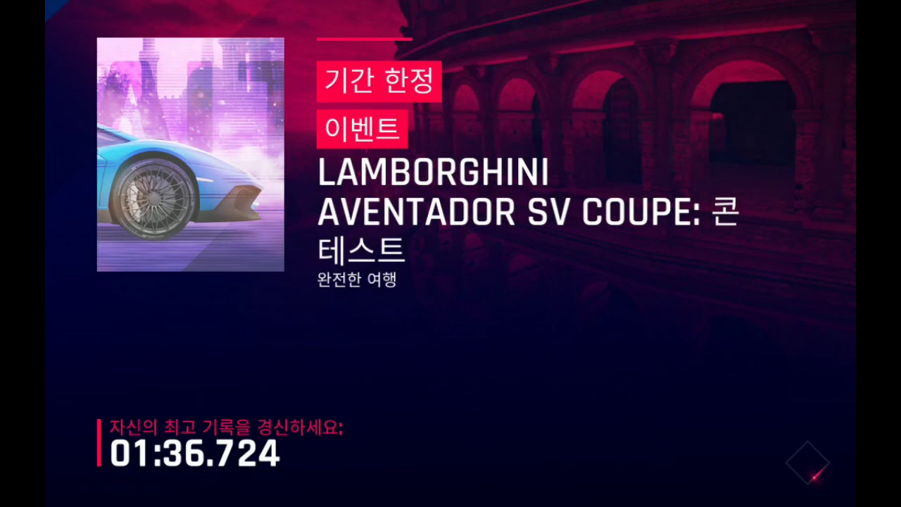 Event Avendator Event aventador - YouTube