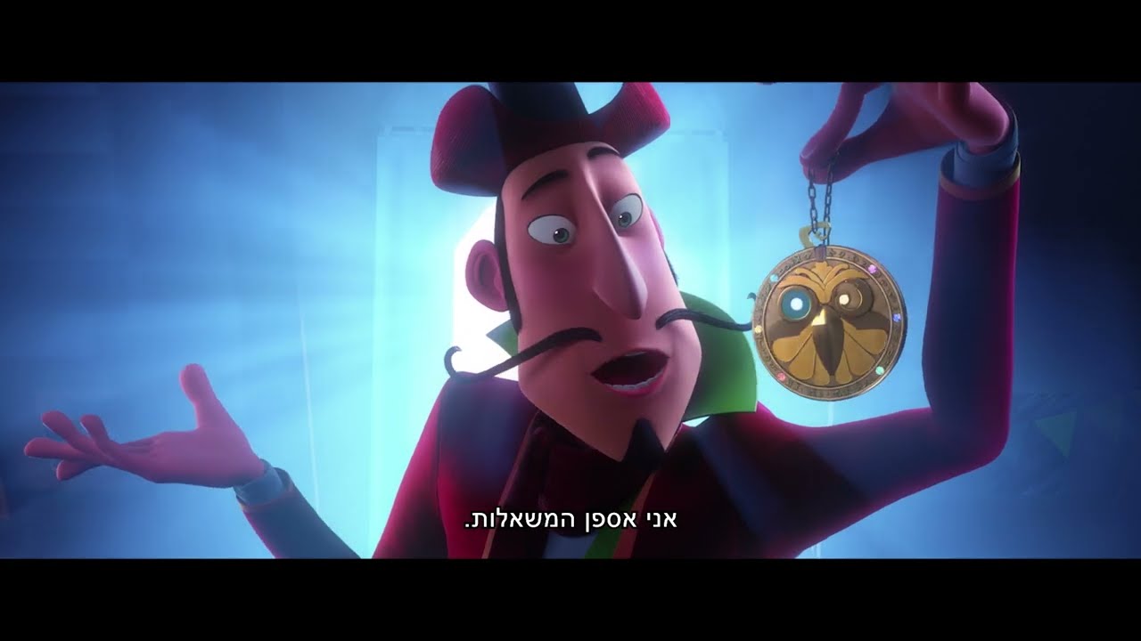 אספן המשאלות-מדובב