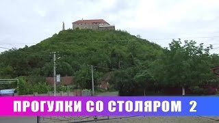 Прогулки со столяром - #2 Прогулки со столяром. Мукачевский замок(Скачайте мою книгу о столярничестве: http://jurprime.ru/jp_book § Подписывайтесь на канал: http://www.youtube.com/user/jurprime?sub_confirma..., 2014-06-01T05:23:45.000Z)