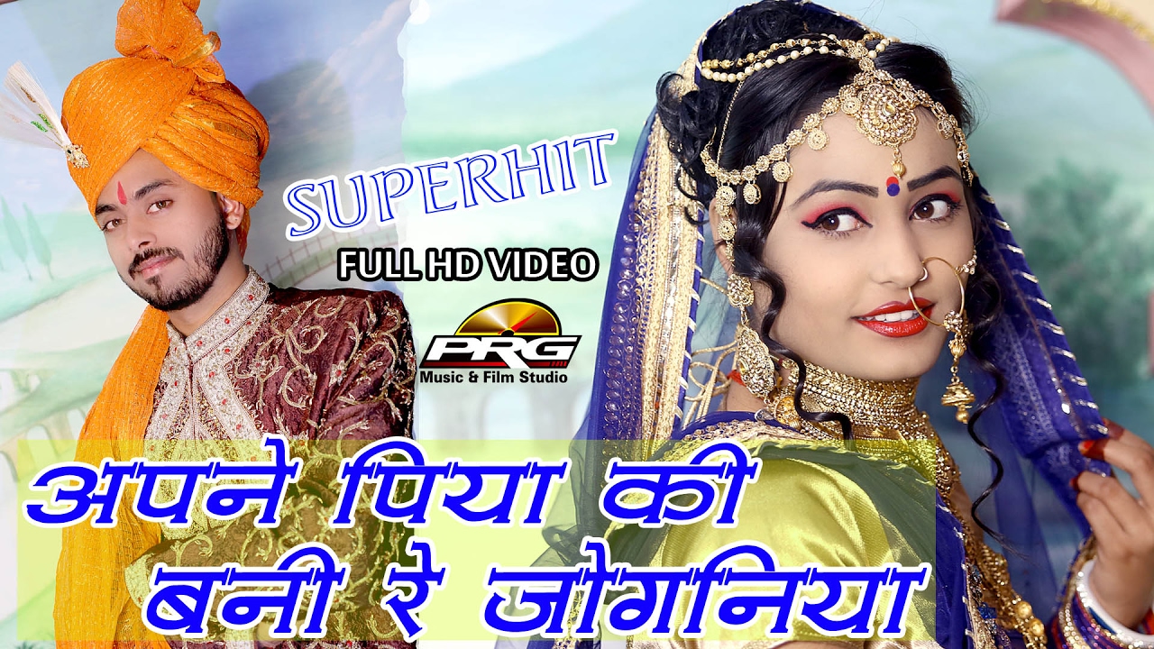 bani main teri joganiya song