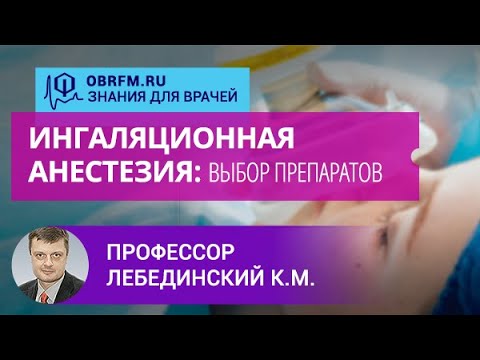 Video: Анестезия уйкуңузду келтиреби?