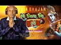 Hari bola re hari ii     ii odia bhajan  kailash chandra behera ii new odia bhajan ii