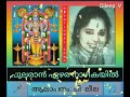 Pularan ezhara Nazhikayil പുലരാൻ  ഏഴര നാഴികയിൽ. (Dileep. v) Mp3 Song