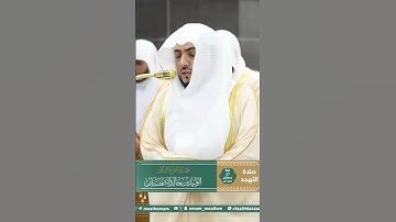 تلاوة عطرة بصوت القارئ الشيخ الوليد الشمسان