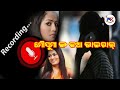 Odia actor mousumi nayak    call recording viral odiaactor pkentertainment