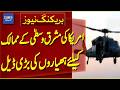 US Signs Major Arms Deal with Middle Eastern Countries | Breaking News News | Dawn News