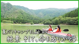 [Outdoors] Enjoy the spectacular views on your first kayaking experience! [Summer Vacation Specia...