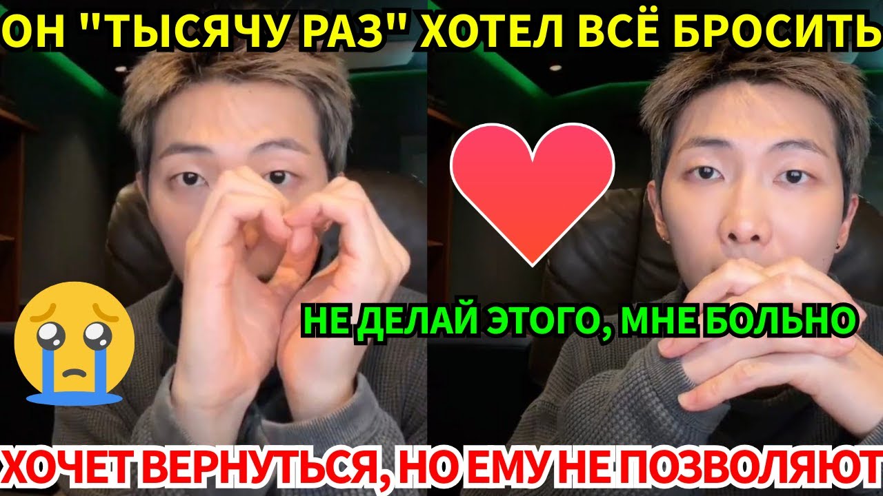 BTS RM шокирует ARMY: 