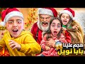 هجم علينا بابا نويل ضربنا وعزبنا سرقنا كل الهدايا لي معو شوعمل مع مالك وميرنا وايلين 
